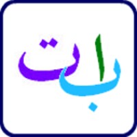 ArabicAlphabet icon