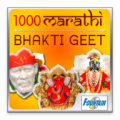 1000 Marathi Bhakti Geet 1.0.0.11