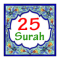 25 Small Surah 1.3