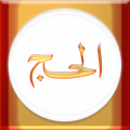 Al Haj icon