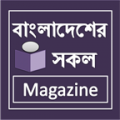 All BD Magazine icon