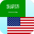 Arabic English Translator 6.0