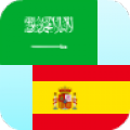 Arabic to Spanish Translator icon