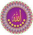 Asma ul Husna icon