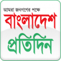 Bangladesh Pratidin icon