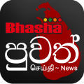 Bhasha Puvath 5.0.1