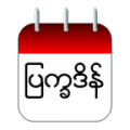 Calendar 2015 icon