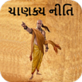 Chanakya Niti Gujarati icon