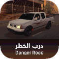 Danger Road درب الخطر 1.1