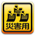 Disaster Message Board icon
