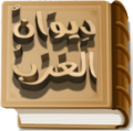 DiwanAlarab icon