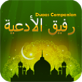 Duaas Companion icon