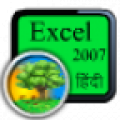 eduoceanexlhindi 0.1