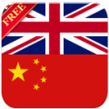 English Chinese Dictionary FREE 5.0.0