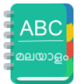 English Malayalam Dictionary icon