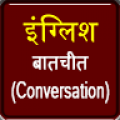 EnglishConversationscourse icon