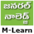 GK_M-Learn_Telugu 3.5