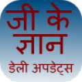 GKGyan Hindi 1.25