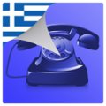 Greek Caller ID 5.3.1