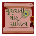 Gujarati Lok Sahitya icon