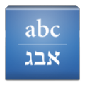 Hebrew Translator icon