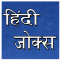 hindi jokes icon