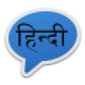 Hindi love Messages icon