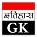History GK in Hindi HIS.16.1