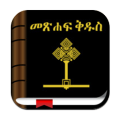 Holy Bible In Amharic Free 3.0.20