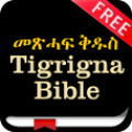 Holy Bible In Tigrigna Free 7.1