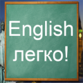 IntrigaEnglishTeacher - английский язык 3.1