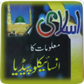 Islami Malomat ka encyclopedia icon