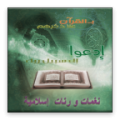 Islamic Songs and Prayers icon