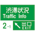 Japanese Traffic icon