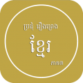 Khmer Legend 3 icon