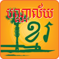 Khmer Library 3.0