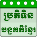 Khmer Lunar Calendar icon