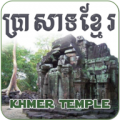 Khmer Temple icon