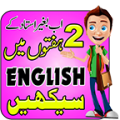 Learn English in Urdu icon