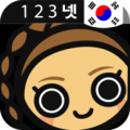 Learn Korean Numbers, Fast! icon