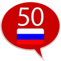 Learn Russian - 50 languages icon