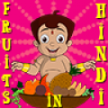 LearnFruitsWithBheeminHindi 1.0.2