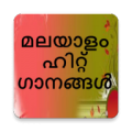 Malayalam Hit Songs 1.3