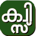 Malayalam Islamic Quiz 1.1.7