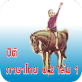ManeeP2B1 icon