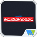 Mathrubhumi Thozhil Vartha 7.6