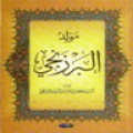 Maulid Al-Barzanji icon