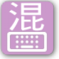 Mixed Chinese keyboard icon