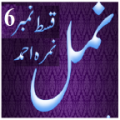 Namal 9 icon