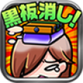 Naughty Classroom 1.0.0